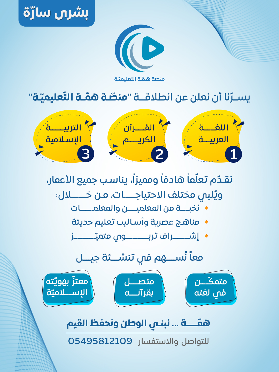 الموقع الإلكتروني